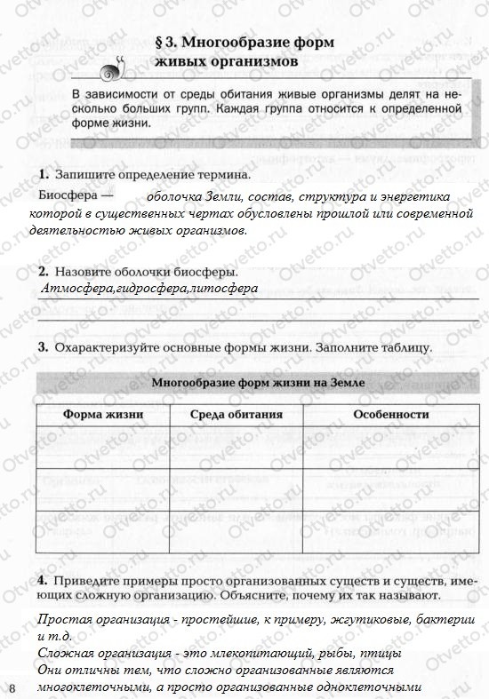 Гдз рабочая тетрадь козлова 10-11 класс рабочая 10-11 козлова гдз класс тетрадь