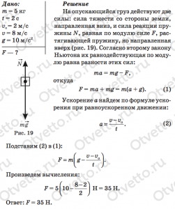 Ученик измерял силу тяжести действующую на груз показания динамометра приведены на фотографии