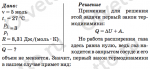 Внутренняя энергия 10 моль одноатомного газа