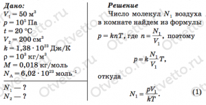 Где больше молекул